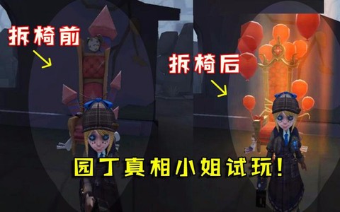 第五人格的真相是什么