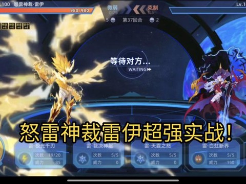 赛尔号雷神超进化怎么打