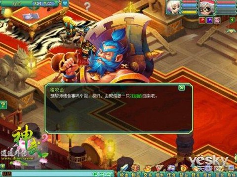 神武孩子师门怎么做[图1]