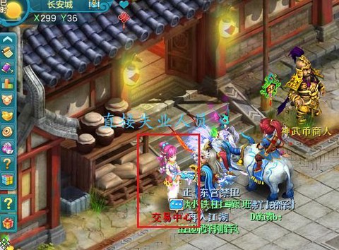 神武孩子师门怎么做[图2]