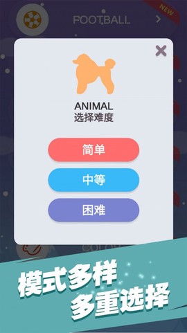 全民填单词图1