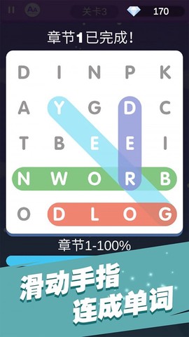 全民填单词图3