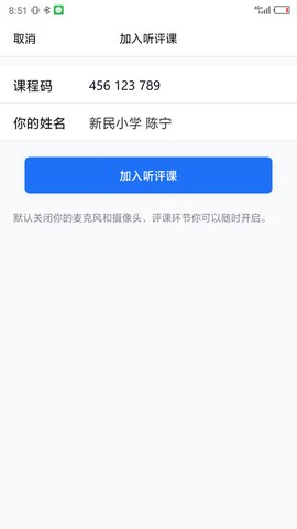 同步教学助手截图2
