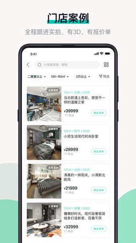 布偶宅筑截图2