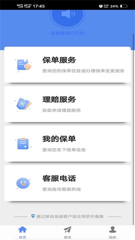 前海人寿截图1