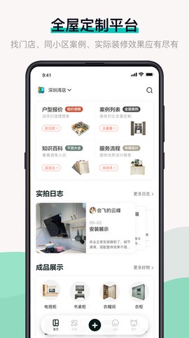 布偶宅筑截图3