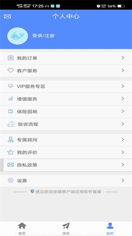 前海人寿截图3
