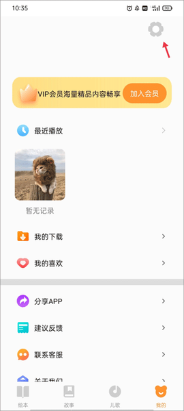 宝宝绘本故事[图1]