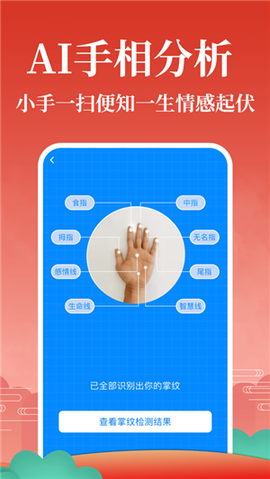 灵占算命八字星座[图1]