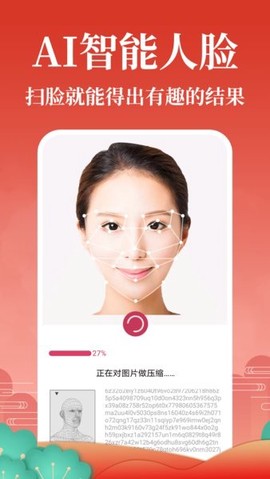 灵占算命八字星座截图2