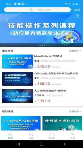 人卫慕课[图1]