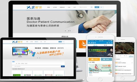 人卫慕课截图1