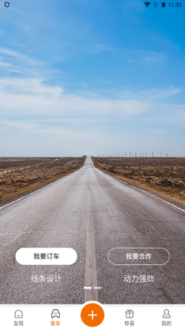 轻橙世界截图3