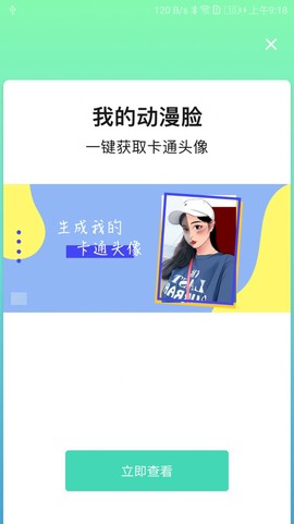 悦颜相机截图1