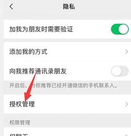 微信读书[图3]