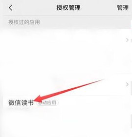 微信读书[图4]