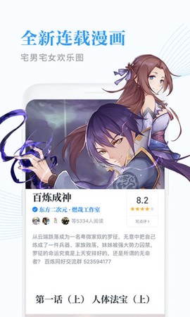 微信读书截图1