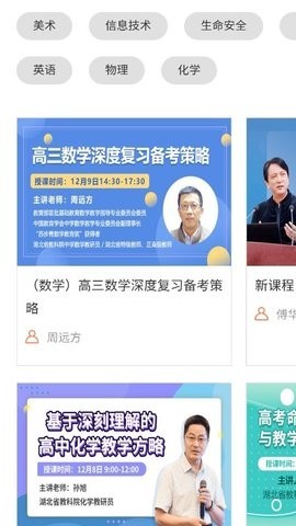 淘师湾作业网纯净版[图2]