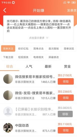 云享社区截图3