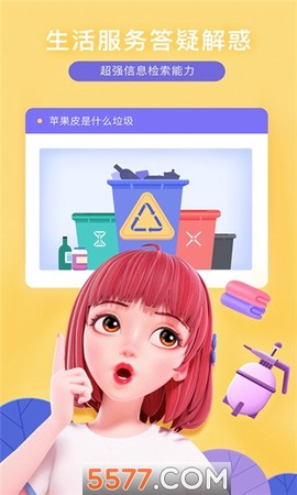 度晓晓截图1