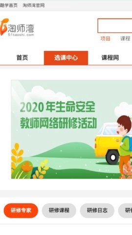 淘师湾作业网纯净版截图3