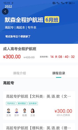 网络在线课堂截图3