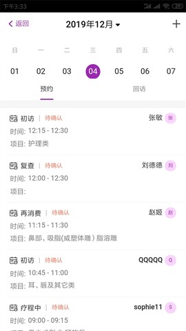 悦容美云截图2