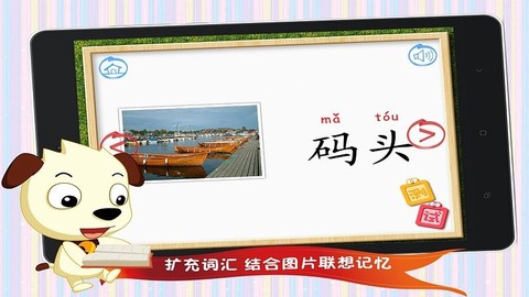 四五快读学汉字3[图1]