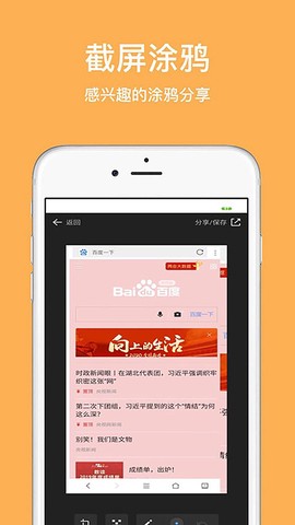 天马浏览器截图1