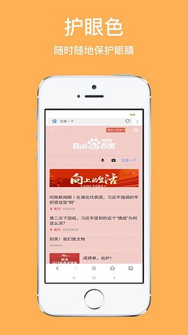 天马浏览器截图2