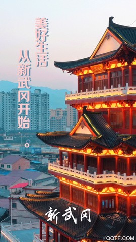 新武冈截图1