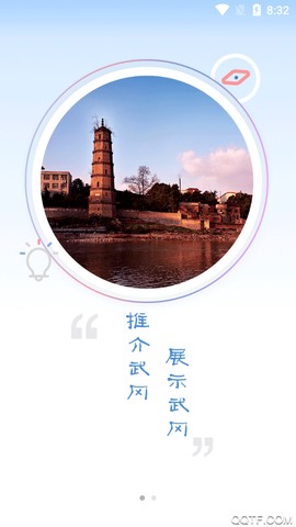 新武冈截图2