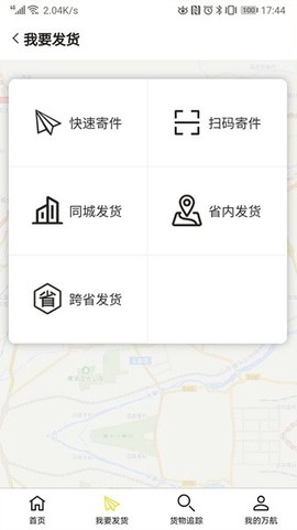 万航物流[图1]