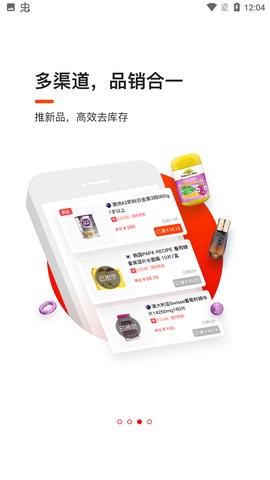 好店连连联盟截图3