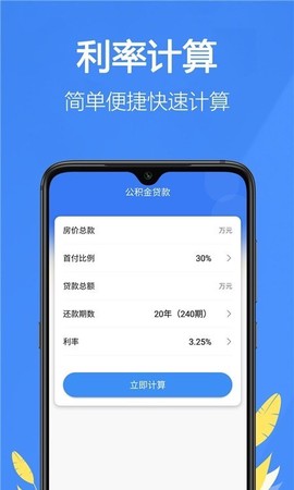 掌中计算器[图1]