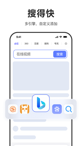 迅雷浏览器截图1