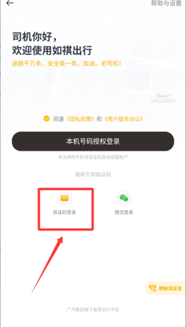如祺车主[图4]