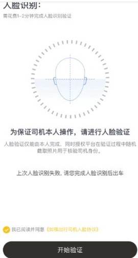 如祺车主截图3