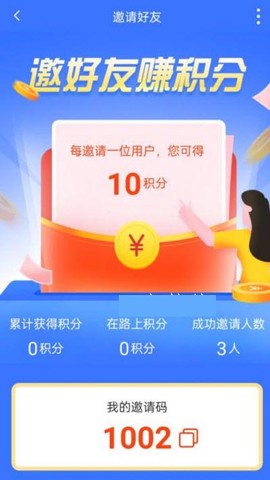 虾皮快线截图3