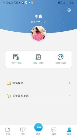 领可英语[图1]