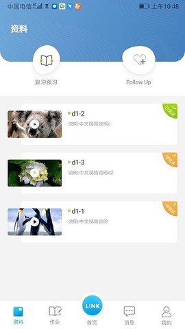 领可英语截图2