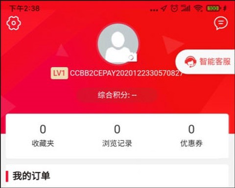 善融商务截图1