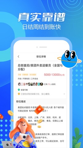 蚂蚁兼职截图2
