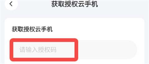 海马云手机[图2]