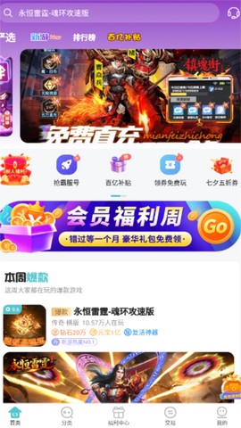 嘿咕游戏截图1