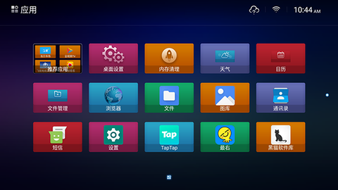 超级桌面截图1