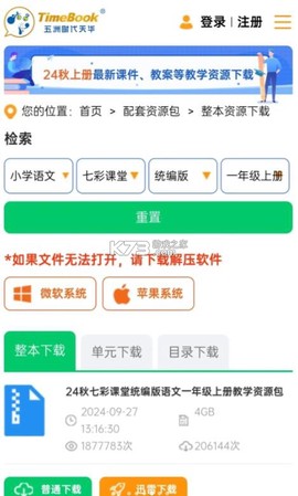 七彩课堂免费版[图2]