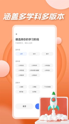 七彩课堂免费版图1