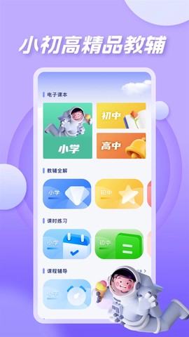 七彩课堂免费版图2