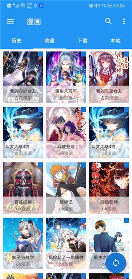 cimoc安卓版截图2